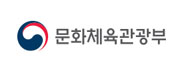 문화체육관광부