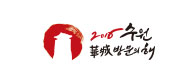 2016수원