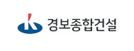 경보종합건설