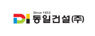 동일건설