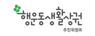 행운동생활상권