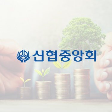 신협중앙회