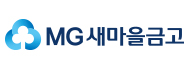 MG새마을금고