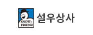 설우상사