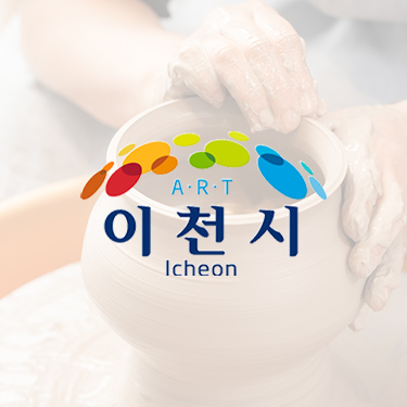 이천시청 2019