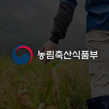 농림축산식품부