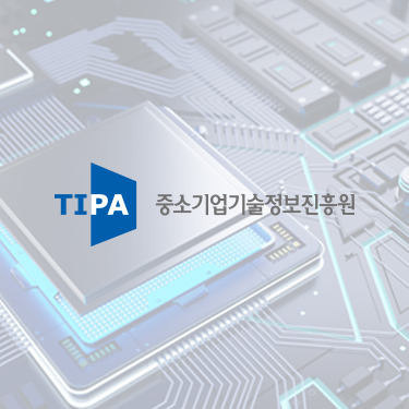 중소기업기술정보진흥원