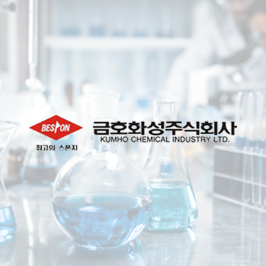 금호화성주식회사