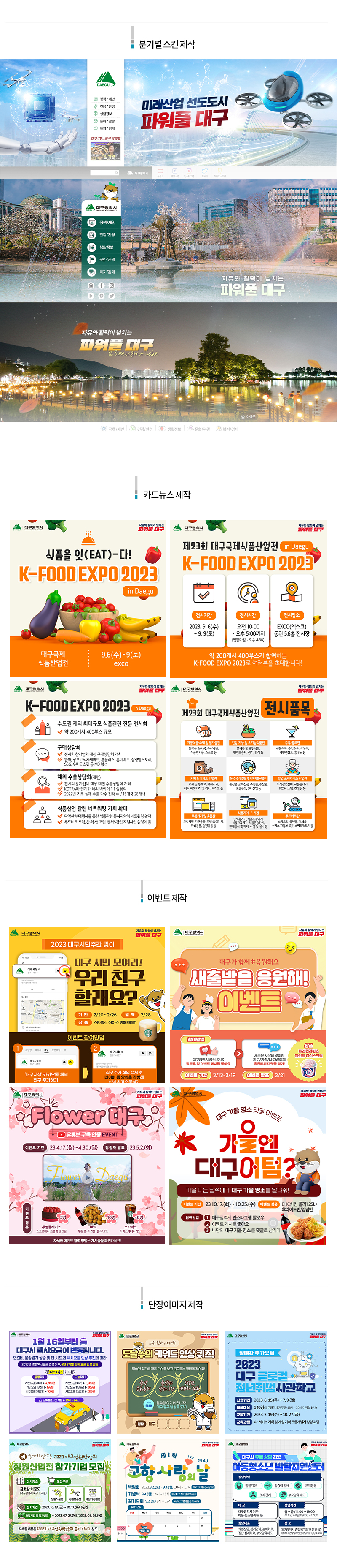 대구시.jpg