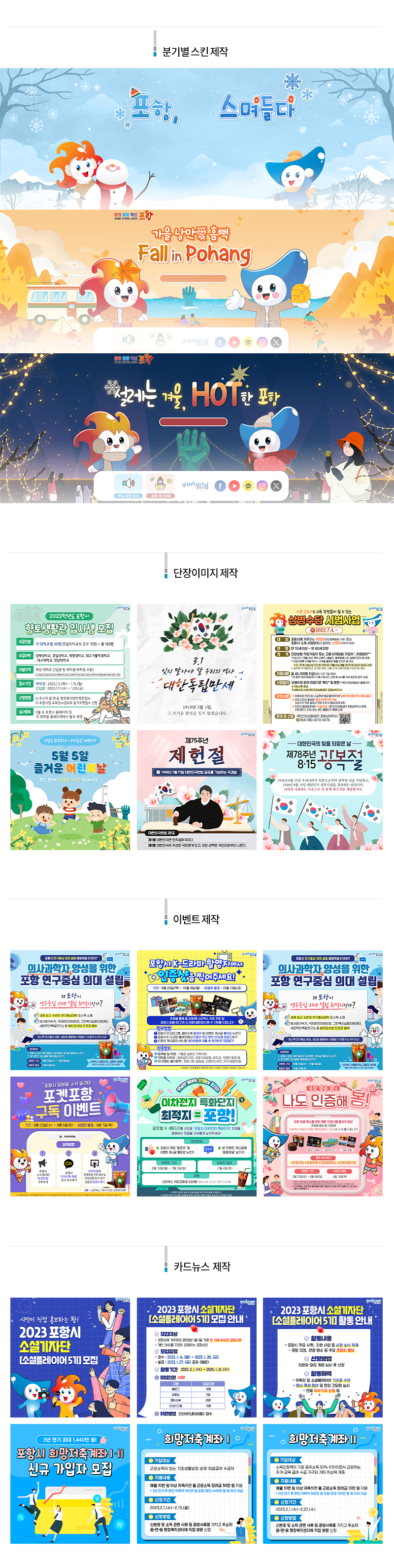 포항시.jpg