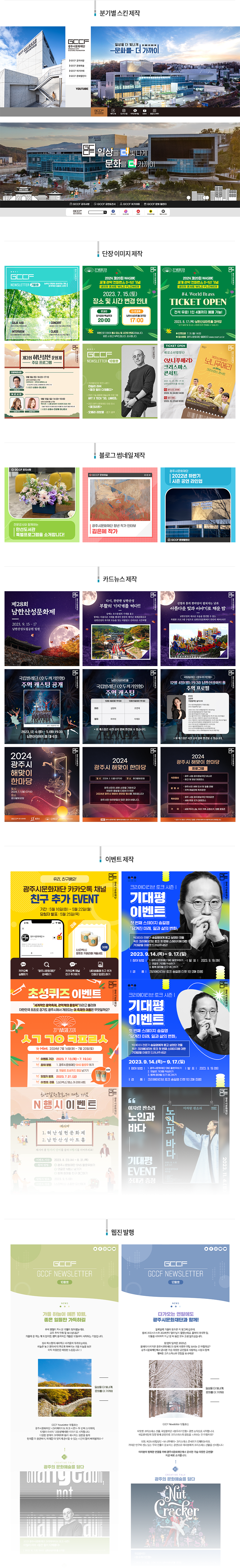 2023빛솔_광주시문화재단.png