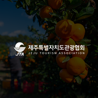 제주관광