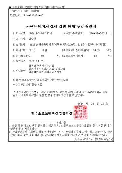 소프트웨어사업자