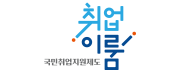 국민취업지원제도
