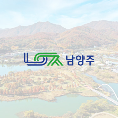 남양주시 공식 SNS 운영