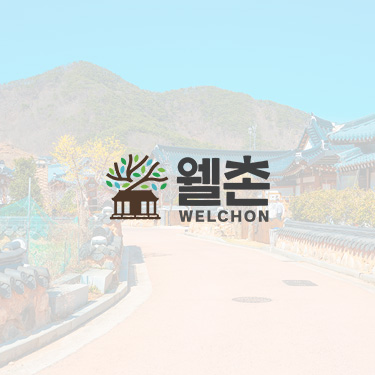 농촌관광 홍보콘텐츠 구축