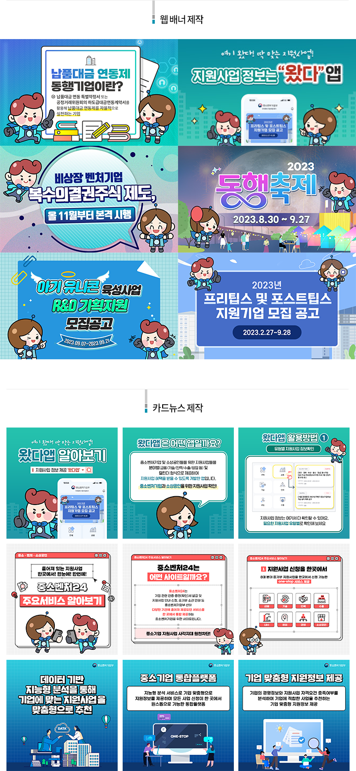 2023빛솔_TIPA.png